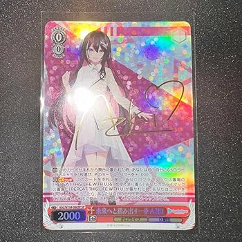 ヴァイスシュヴァルツ サイン入りカード 2023 2023 蒼炎 BGS 10 箔押しサイン - カルドバ
